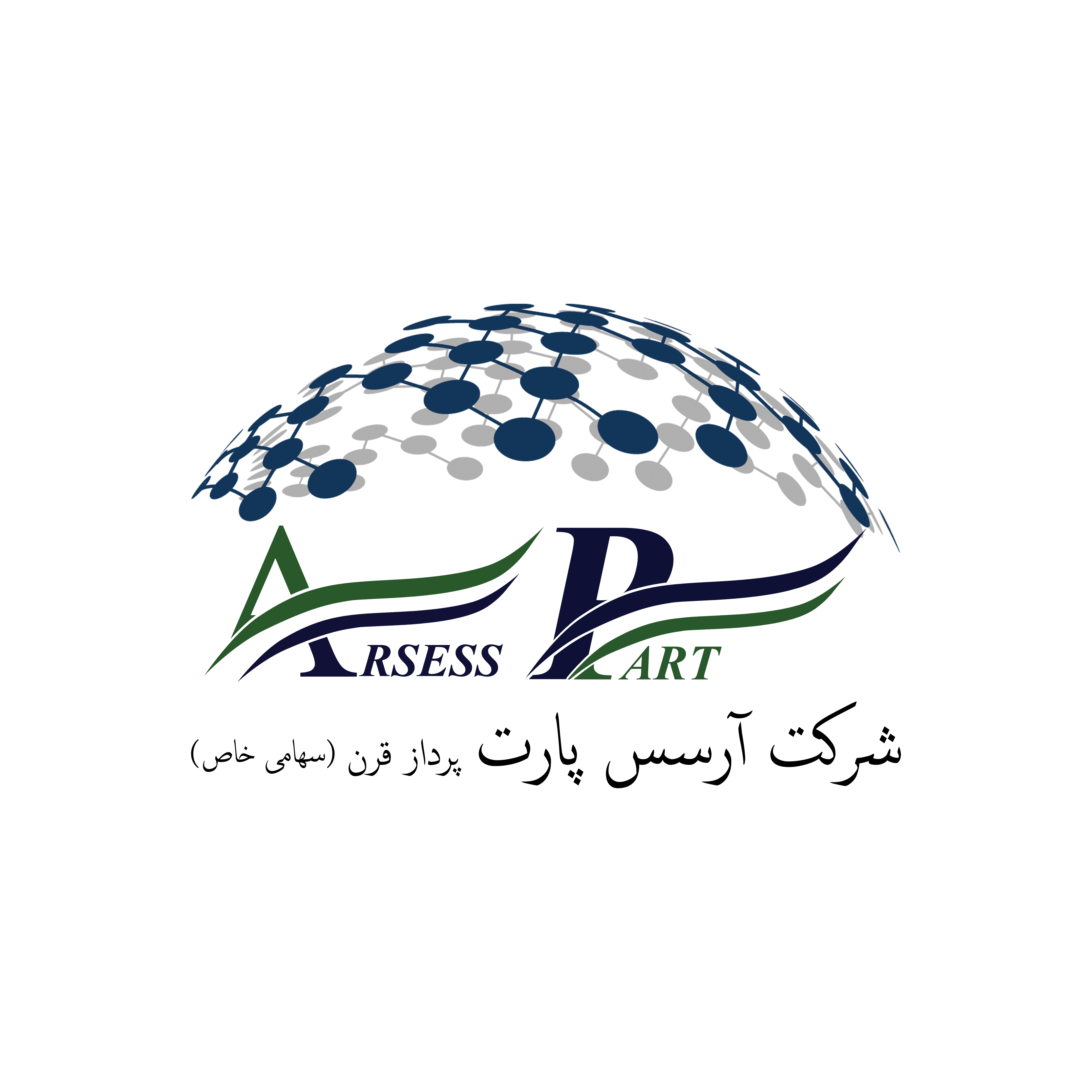 اعضای حقوقی - آرسس پارت پرداز قرن